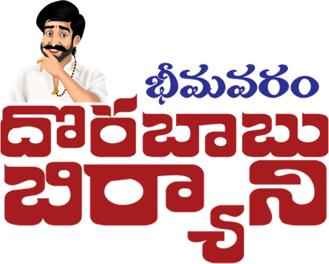 Bhimavaram Dorababu Biryani logo